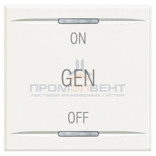 Axolute Клавиши с символами для системы автоматизации для 2 функций - 2 модуля, ON-OFF-GEN, цвет бел